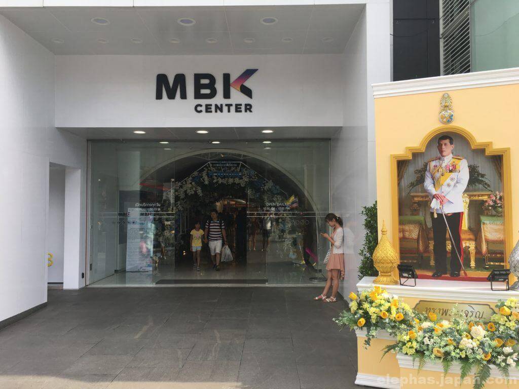 MBKの入口