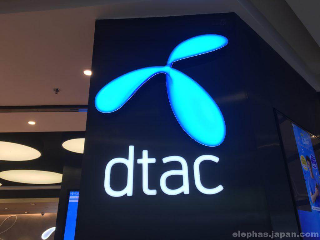 タイ携帯会社DTAC