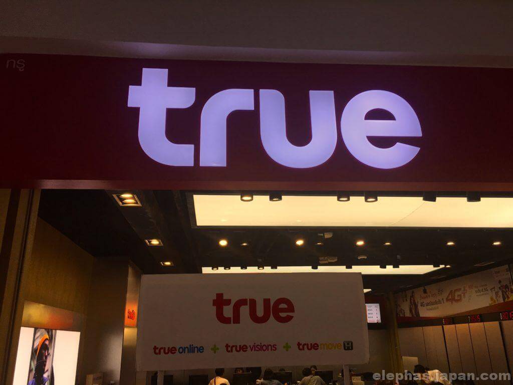 タイ携帯会社TRUE