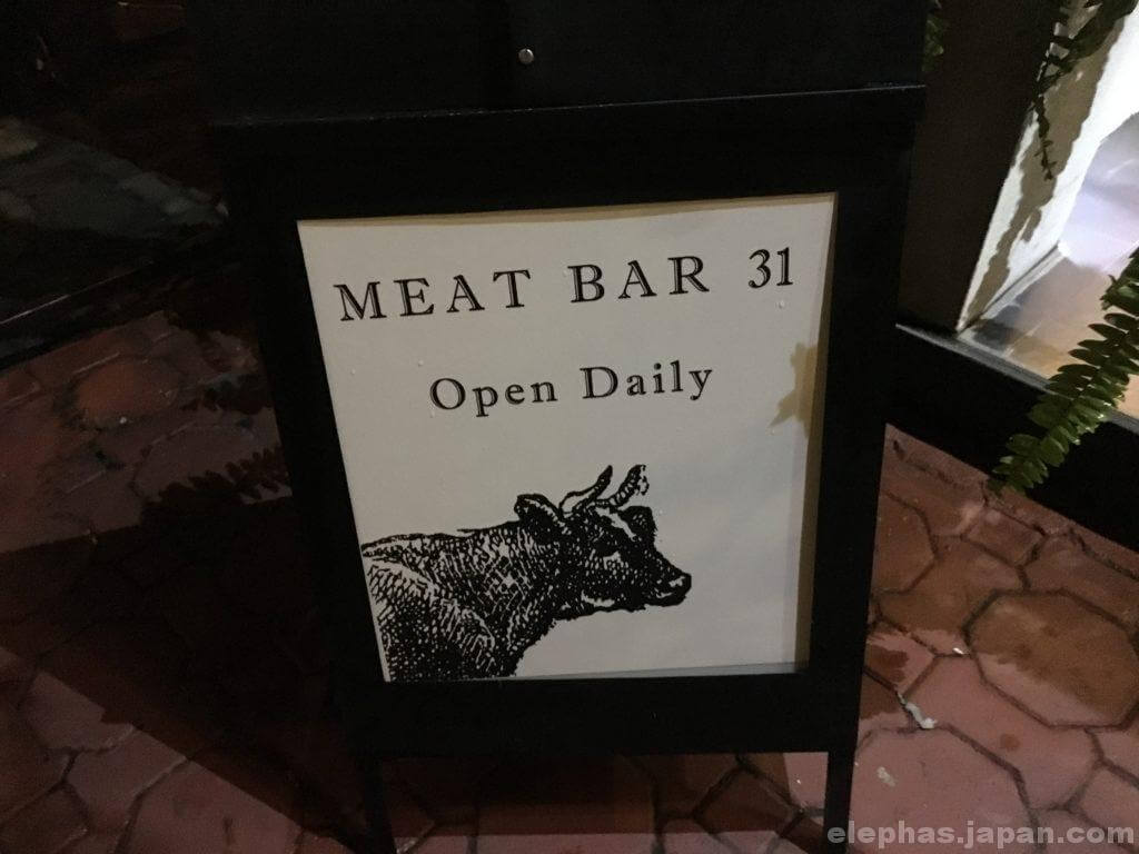 meatbar31エントランス２