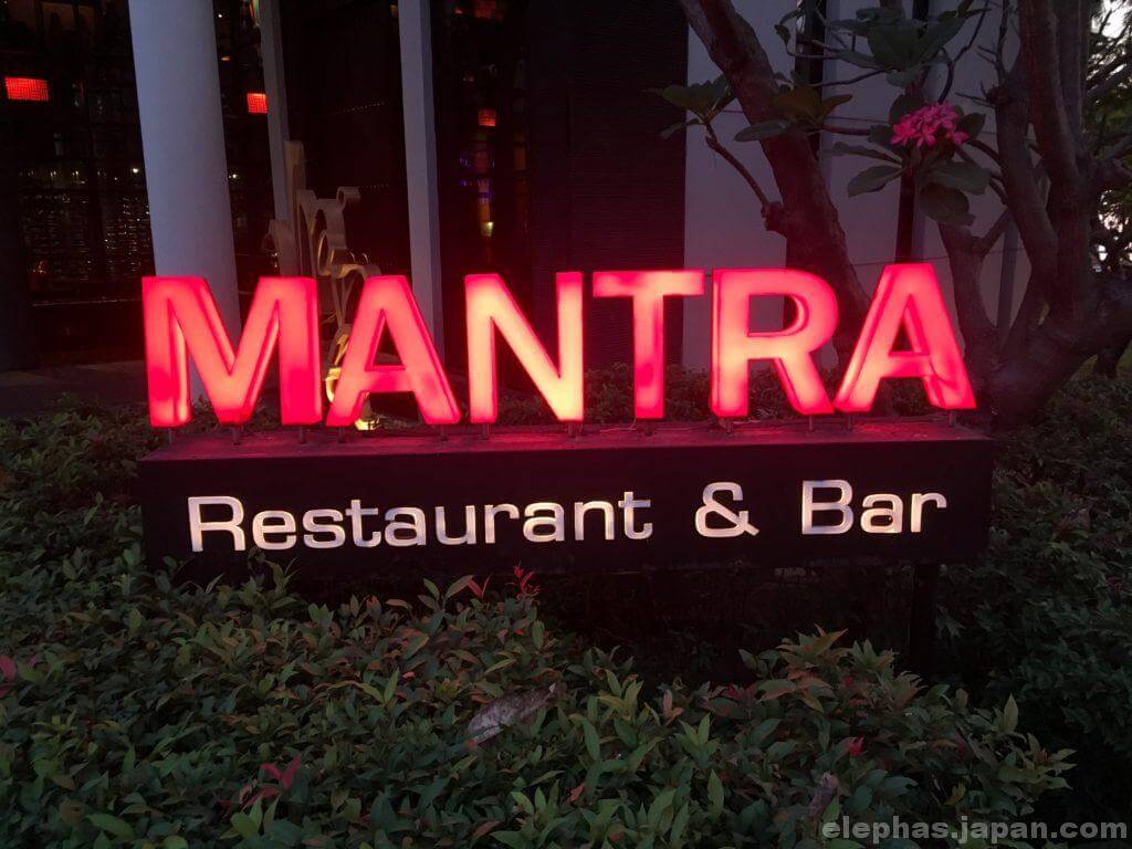 MantraRestaurantエントランスロゴ