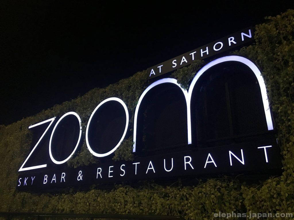 zoombarまでの行き方4