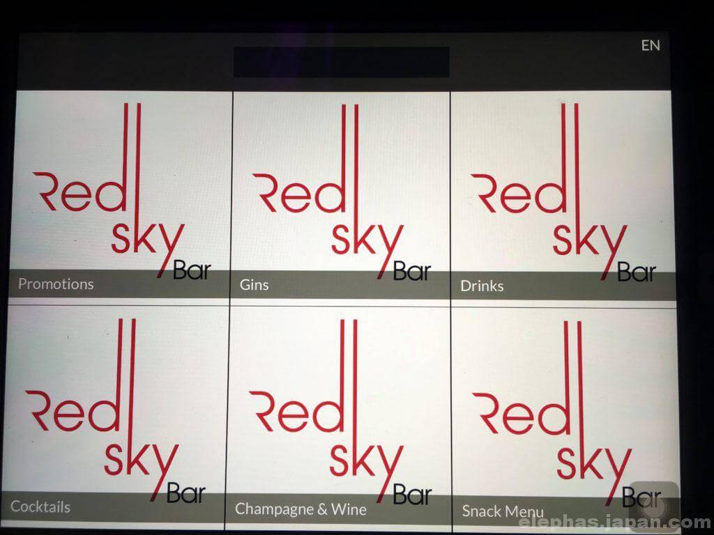 redskybarメニュー