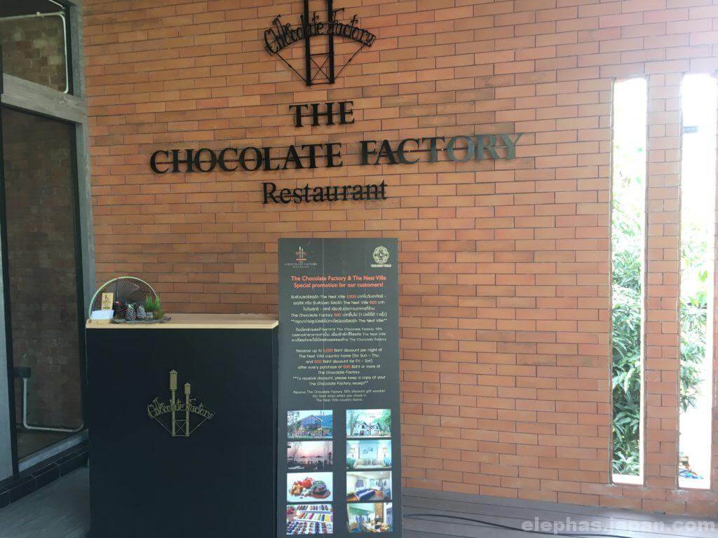 TheChocolateFactoryレストラン