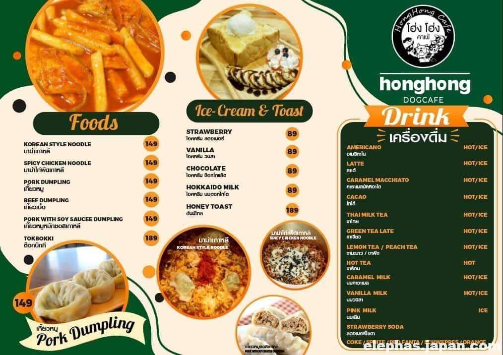 Hong Hong Dog Cafe ハスキーファミリーに会えるパタヤのドッグカフェ